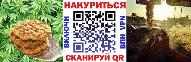 Печенье с ТГК конопля  Кондрово 
