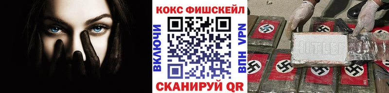 Кокаин Fish Scale Кондрово
