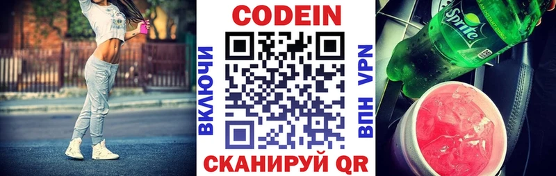 OMG рабочий сайт  Кондрово  Codein напиток Lean (лин) 