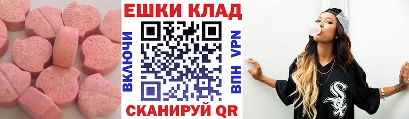 ЭКСТАЗИ MDMA Кондрово
