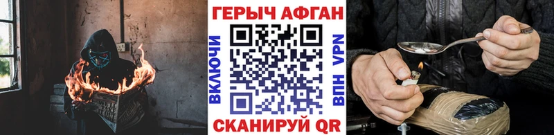 Героин белый  Кондрово 