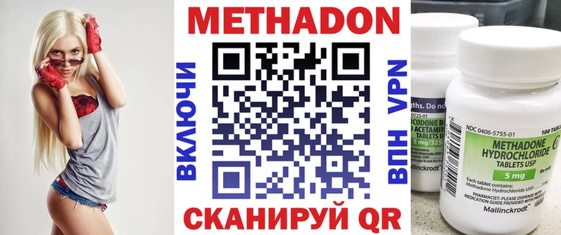 Метадон кристалл  Кондрово 